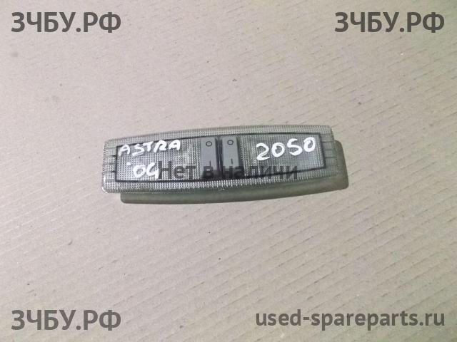 Opel Astra H Плафон салонный