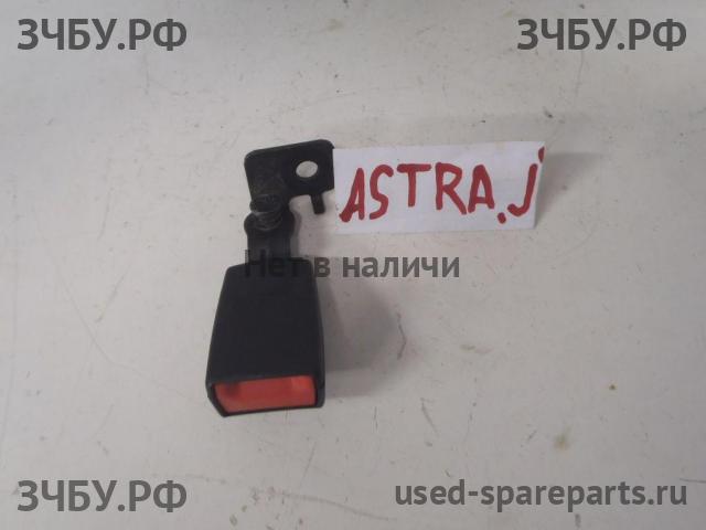 Opel Astra J Ответная часть ремня безопасности