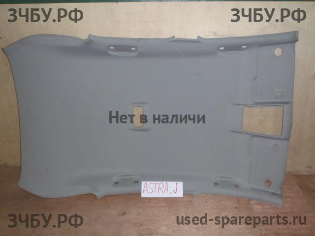Opel Astra J Обшивка потолка