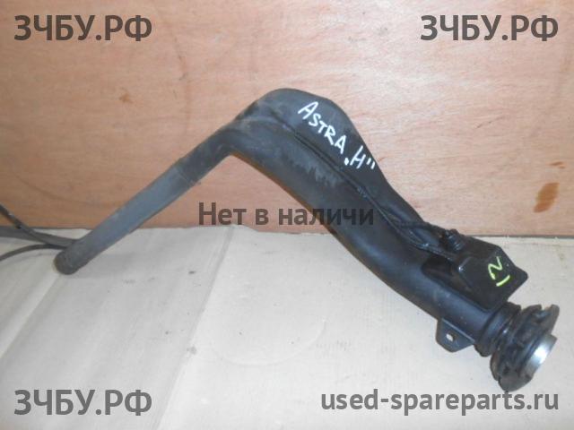 Opel Astra H Горловина топливного бака