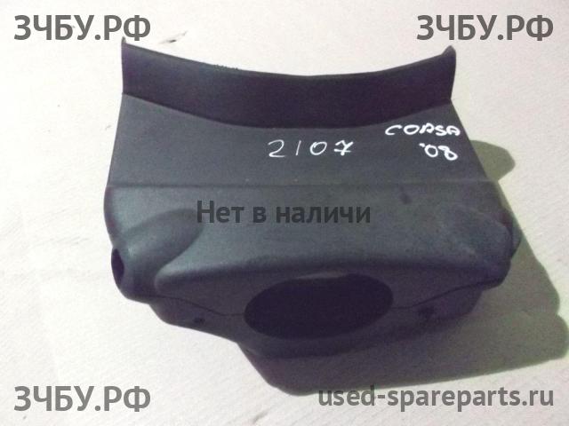 Opel Corsa D Кожух рулевой колонки