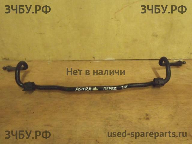 Opel Astra H Стабилизатор передний