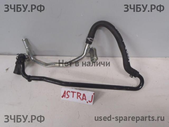 Opel Astra J Трубка