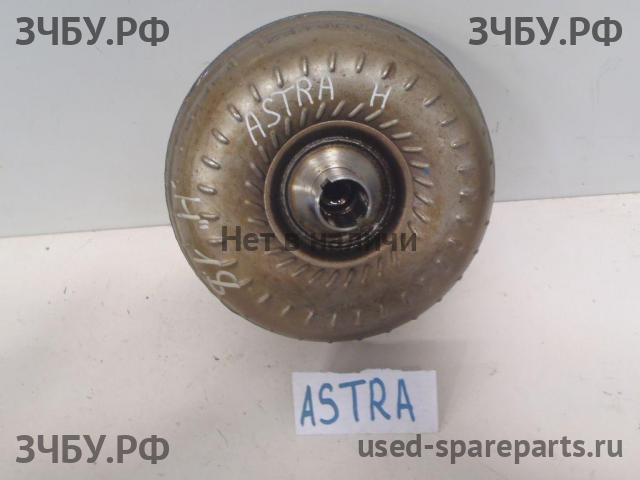 Opel Astra H Гидротрансформатор (гидромуфта)