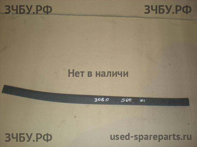 Volvo S60 (1) Молдинг двери передней левой