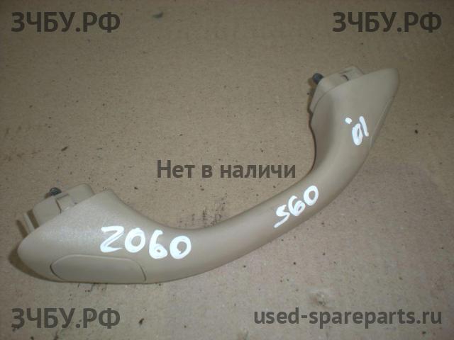 Volvo S60 (1) Ручка внутренняя потолочная