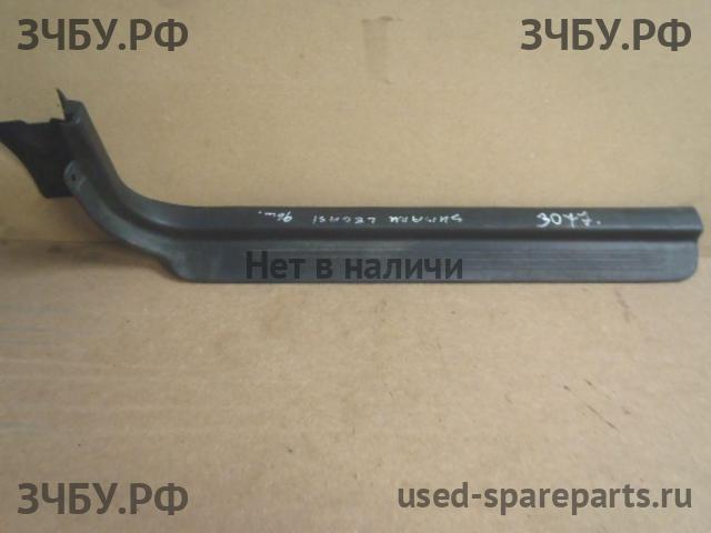 Subaru Legacy 2 (B11) Накладка на порог передний левый