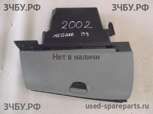Renault Megane 3 Бардачок