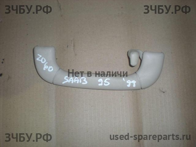 Saab 9-5 Ручка внутренняя потолочная