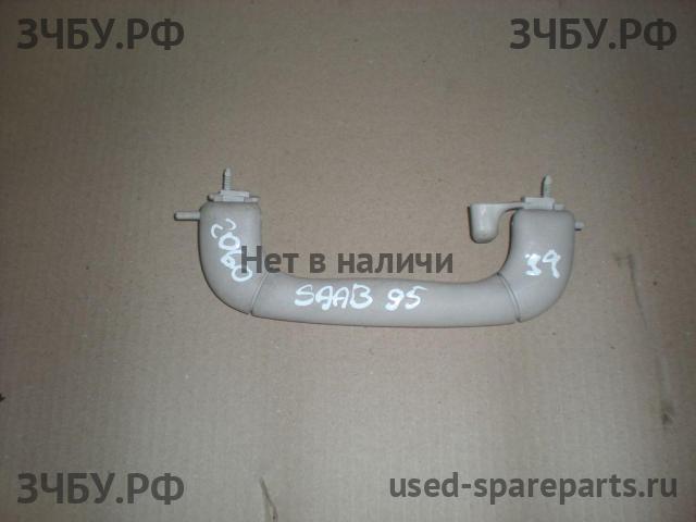 Saab 9-5 Ручка внутренняя потолочная