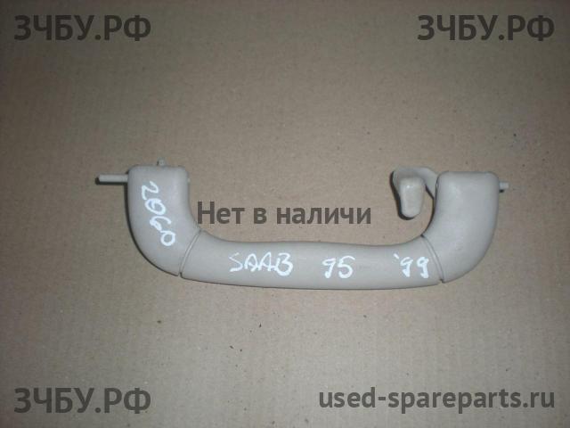 Saab 9-5 Ручка внутренняя потолочная