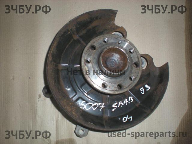 Saab 9-3 (2) Кулак задний правый