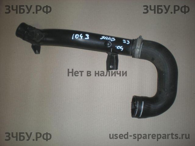 Saab 9-3 (2) Патрубок интеркулера