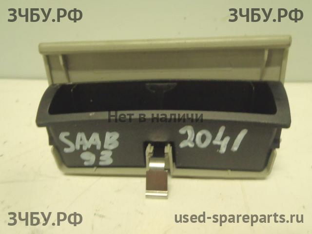 Saab 9-3 (2) Пепельница