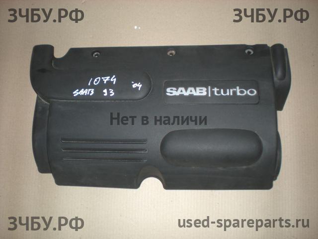 Saab 9-3 (2) Кожух двигателя (накладка, крышка на двигатель)