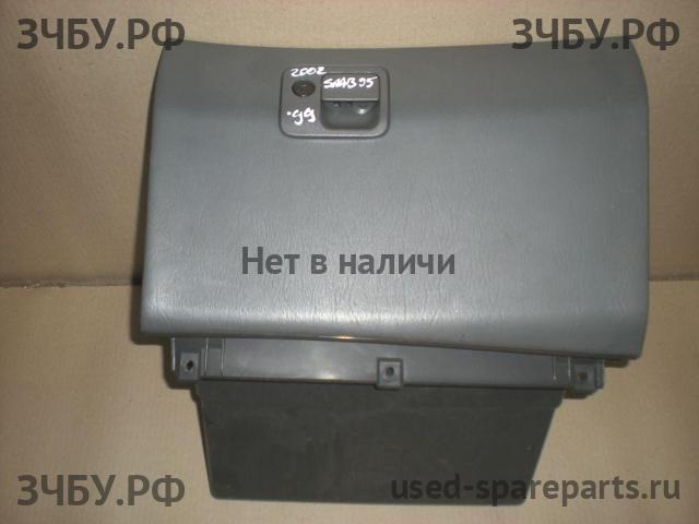 Saab 9-5 Бардачок
