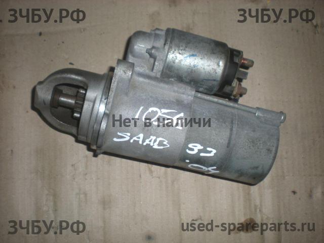 Saab 9-3 (2) Стартёр