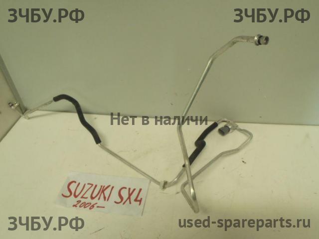 Suzuki SX4 (1) Трубка кондиционера