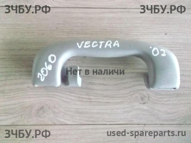 Opel Vectra C Ручка внутренняя потолочная