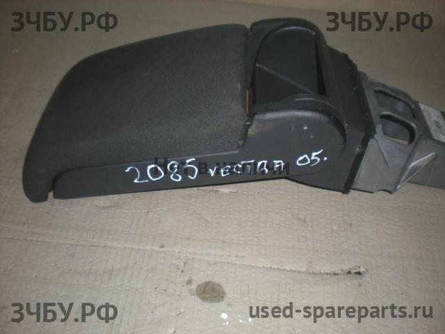 Opel Vectra C Консоль между сиденьями (Подлокотник)