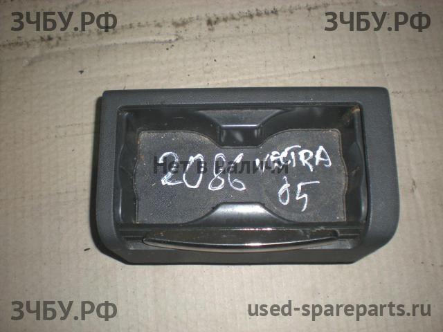 Opel Vectra C Подстаканник