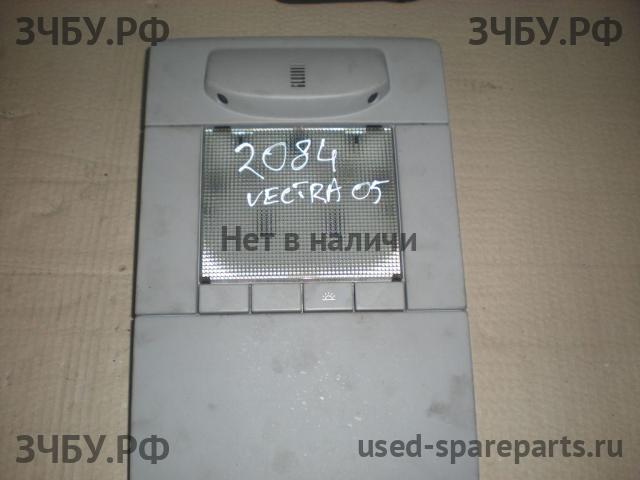 Opel Vectra C Плафон салонный
