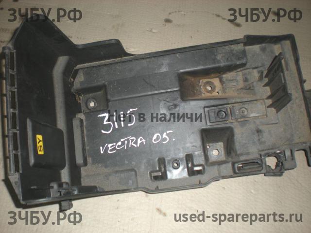 Opel Vectra C Корпус аккумулятора