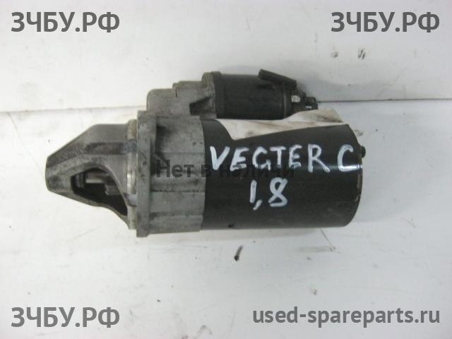 Opel Vectra C Стартёр