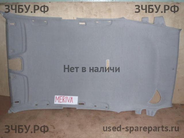 Opel Meriva A Обшивка потолка
