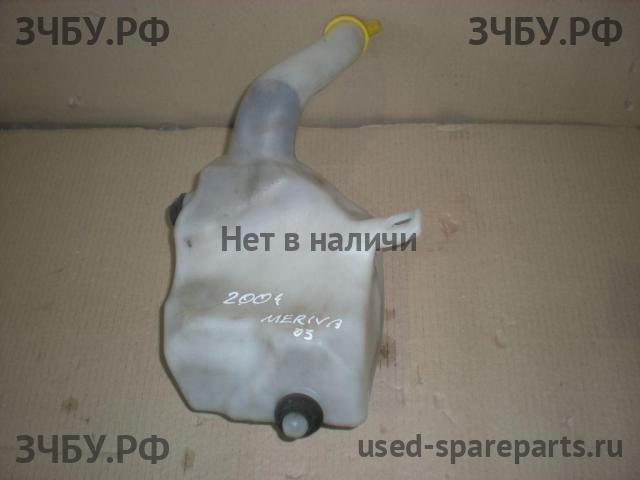 Opel Meriva A Бачок омывателя лобового стекла