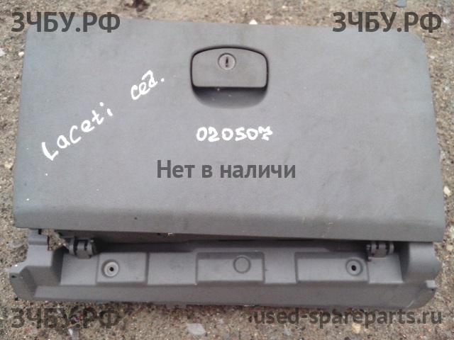 Chevrolet Lacetti Бардачок