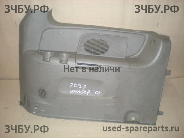 Chrysler Voyager/Caravan 4 Обшивка багажника боковая правая