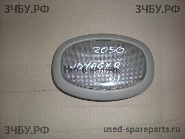 Chrysler Voyager/Caravan 4 Плафон салонный
