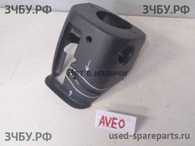 Chevrolet Aveo 2 (T250) Кожух рулевой колонки