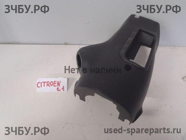 Citroen C1 (1) Кожух рулевой колонки