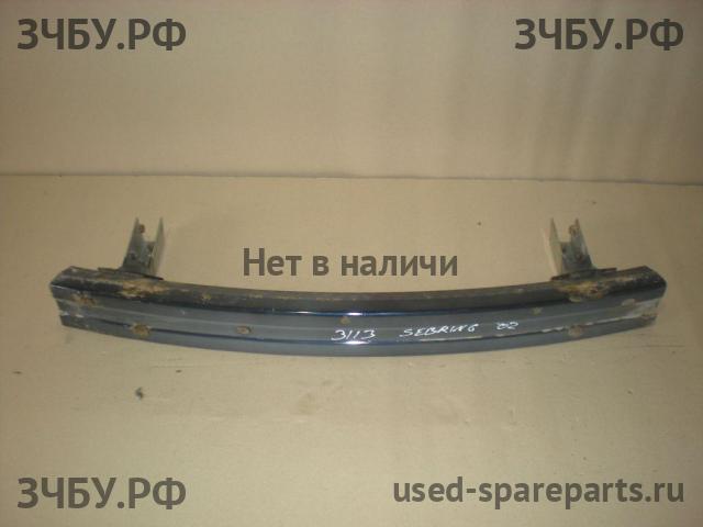 Chrysler Sebring 1 Усилитель бампера задний