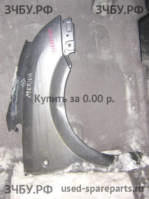 Opel Meriva A Крыло переднее правое