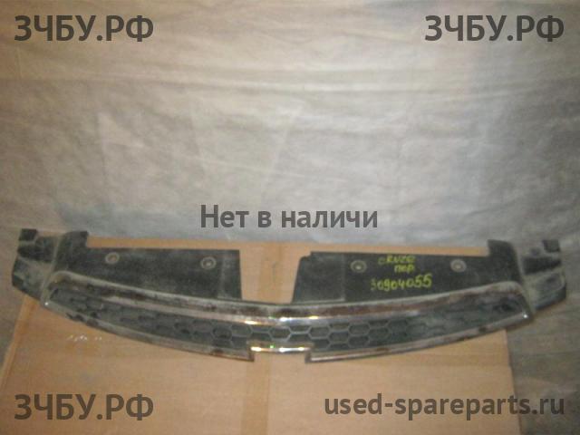 Chevrolet Cruze 1 Решетка радиатора