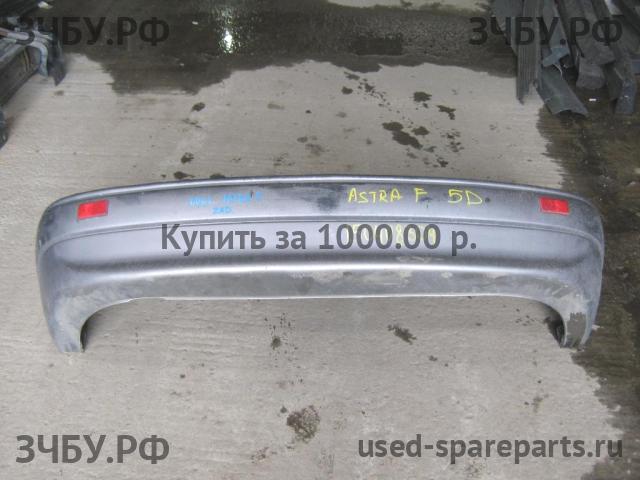 Opel Astra F Бампер задний