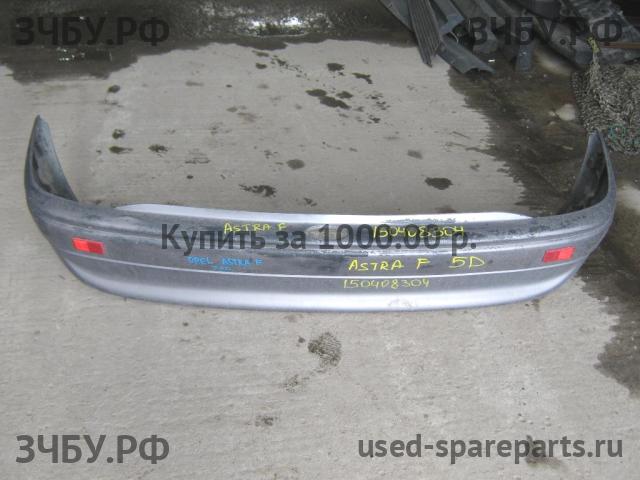 Opel Astra F Бампер задний