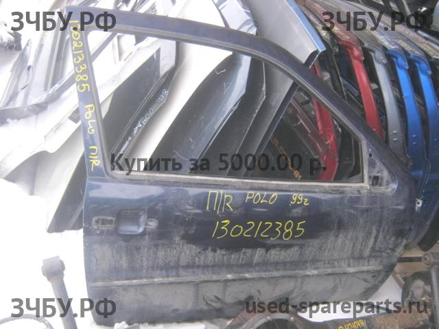 Volkswagen Polo 3 Дверь передняя правая