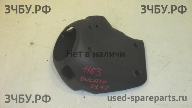 Fiat Ducato 4 Кожух рулевой колонки