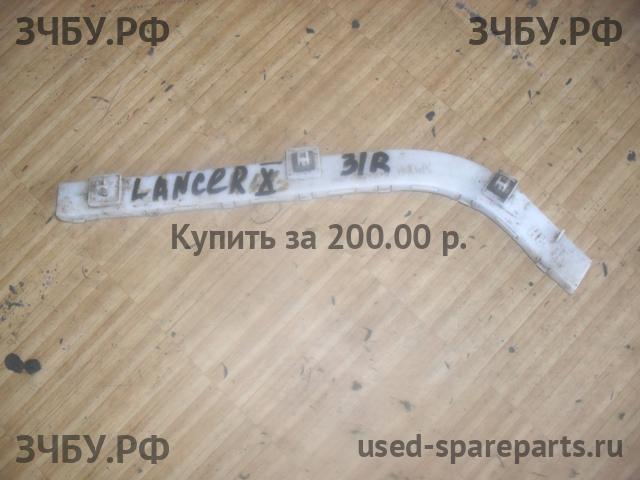 Mitsubishi Lancer 10 [CX/CY] Направляющая заднего бампера