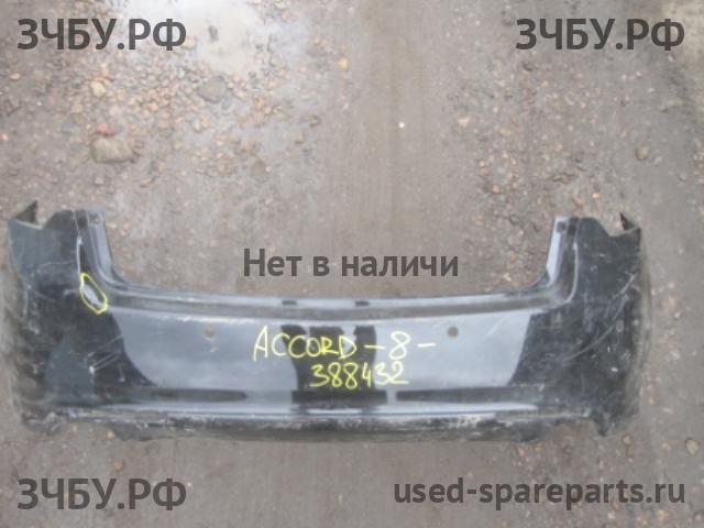 Honda Accord 8 Бампер задний