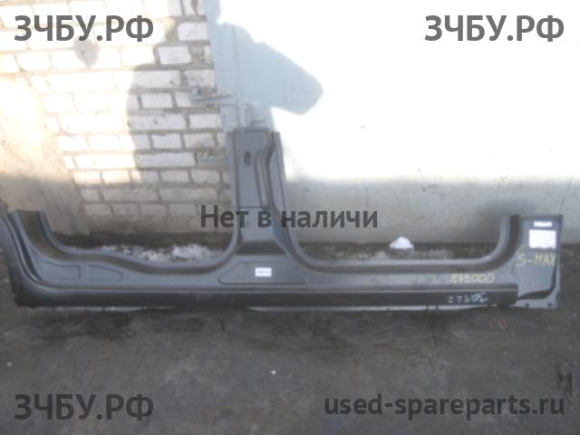 Ford S-MAX 1 Порог правый