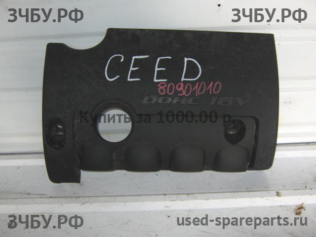 KIA Ceed 1 Кожух двигателя (накладка, крышка на двигатель)