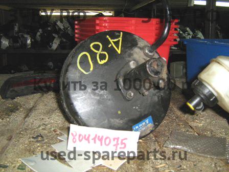Audi 80/90 [B4] Усилитель тормозов вакуумный