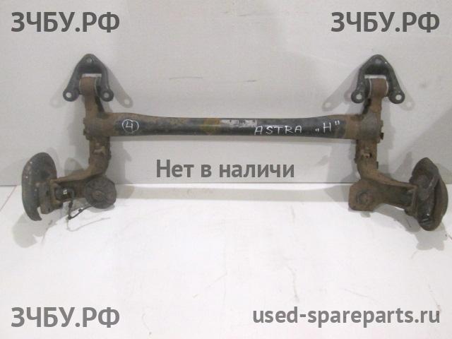 Opel Astra H Балка задняя поперечная