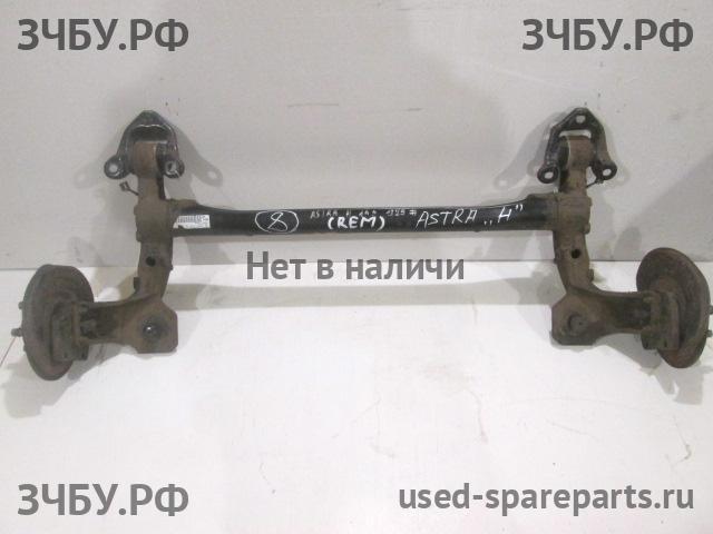 Opel Astra H Балка задняя поперечная
