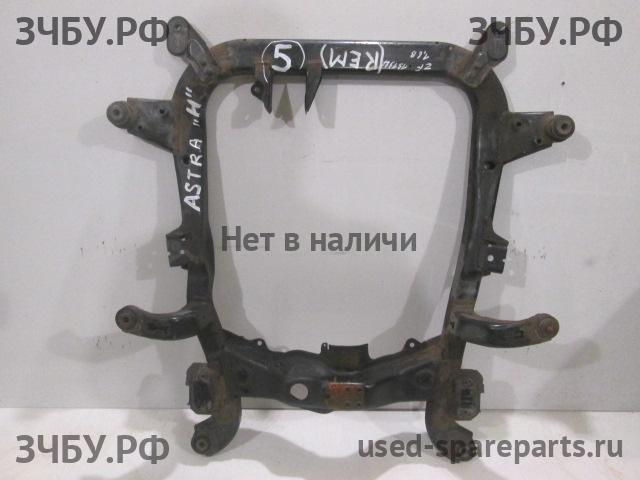Opel Astra H Балка передняя подмоторная